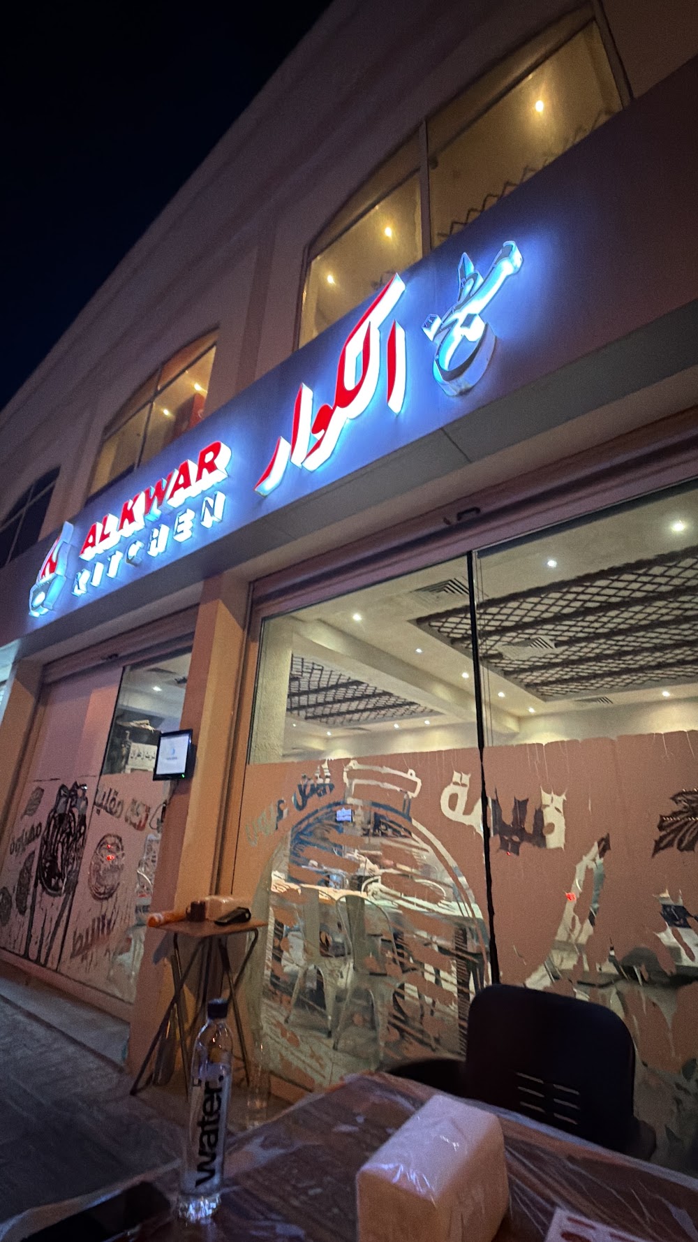 Al Kwar Riffa