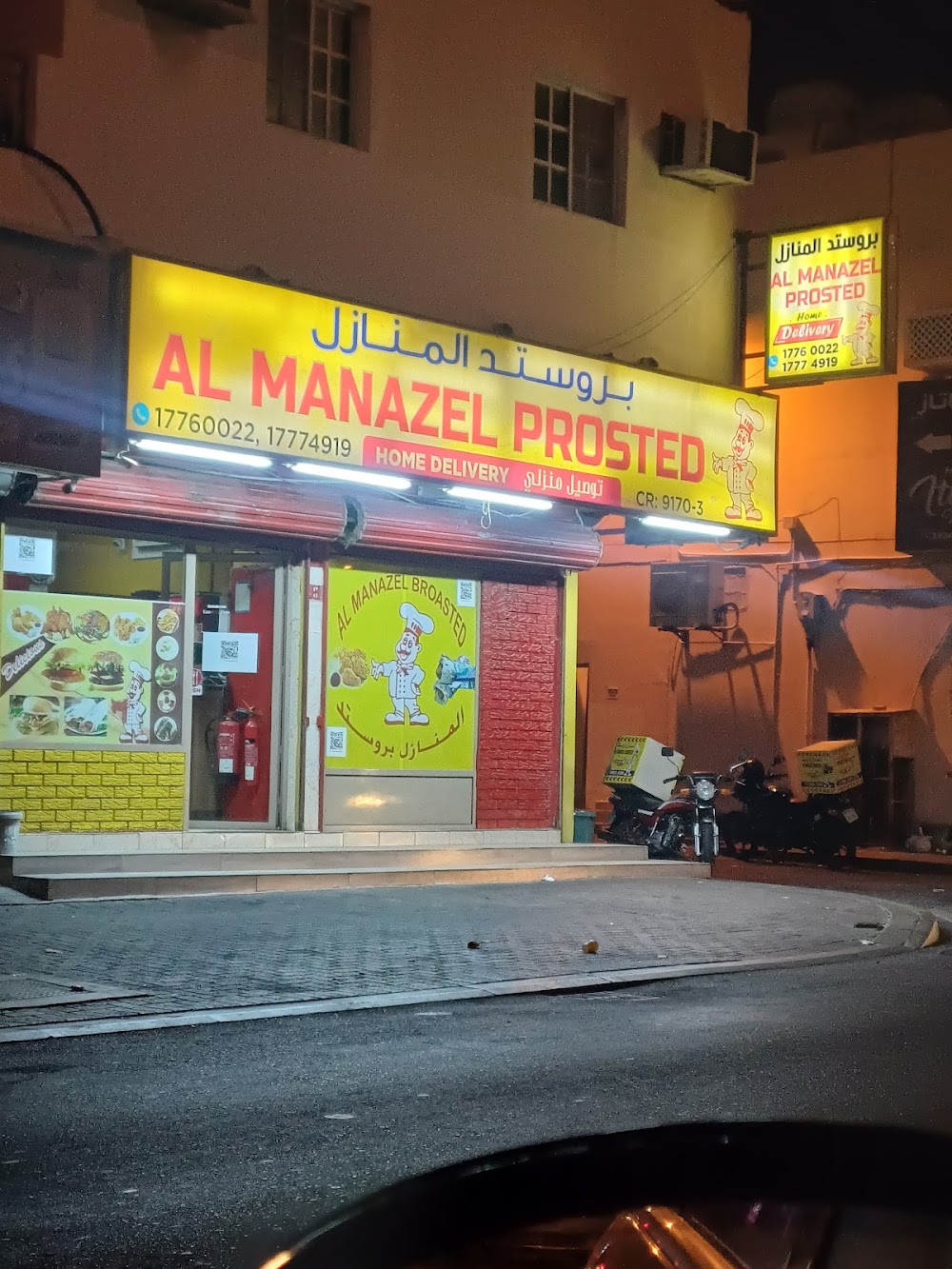Al Manazel Broasted