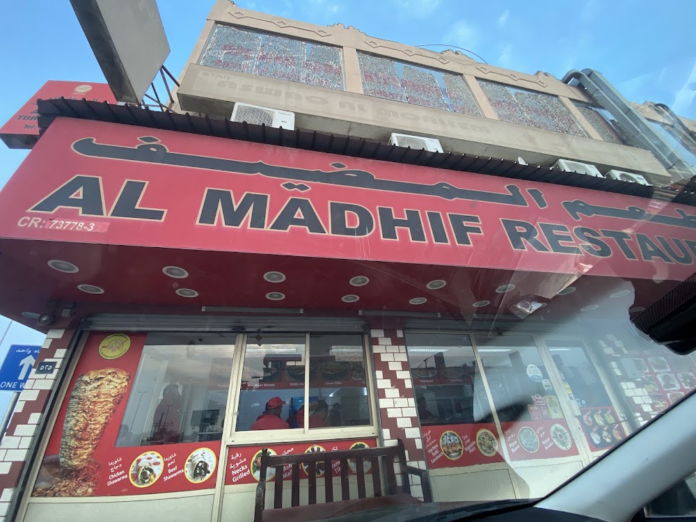 Al Mudeef Restaurant