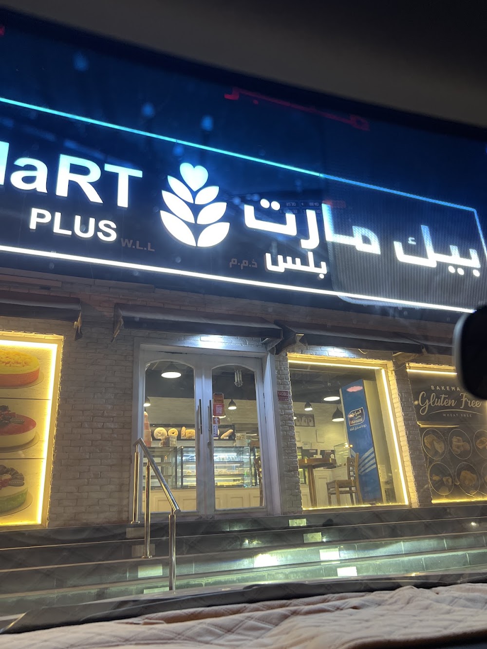 Bakemart Plus
