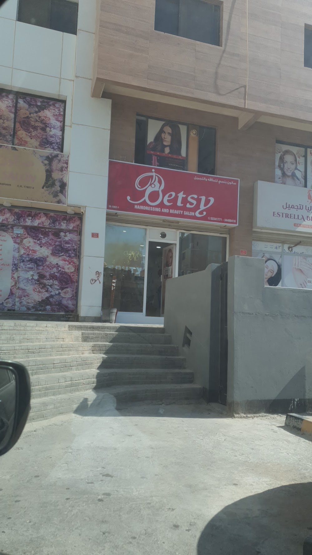 Betsy Salon, Riffa