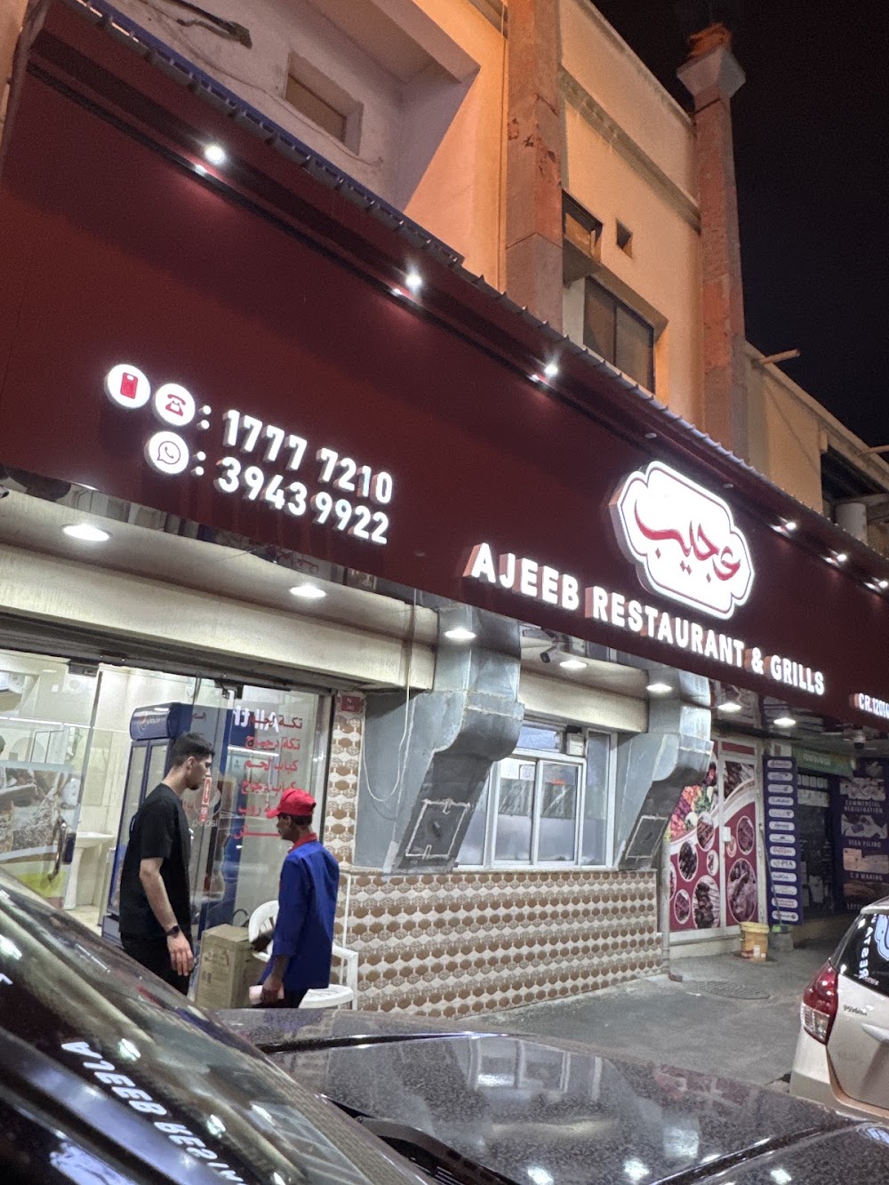Ajeeb grills