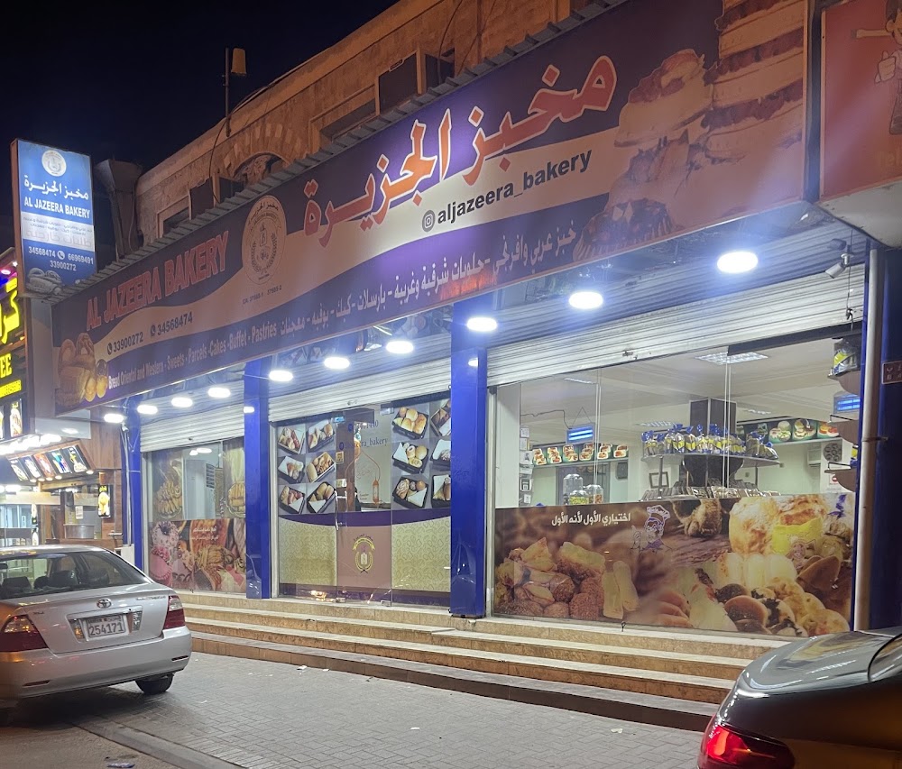 Al Jazeera Bakery, Seef