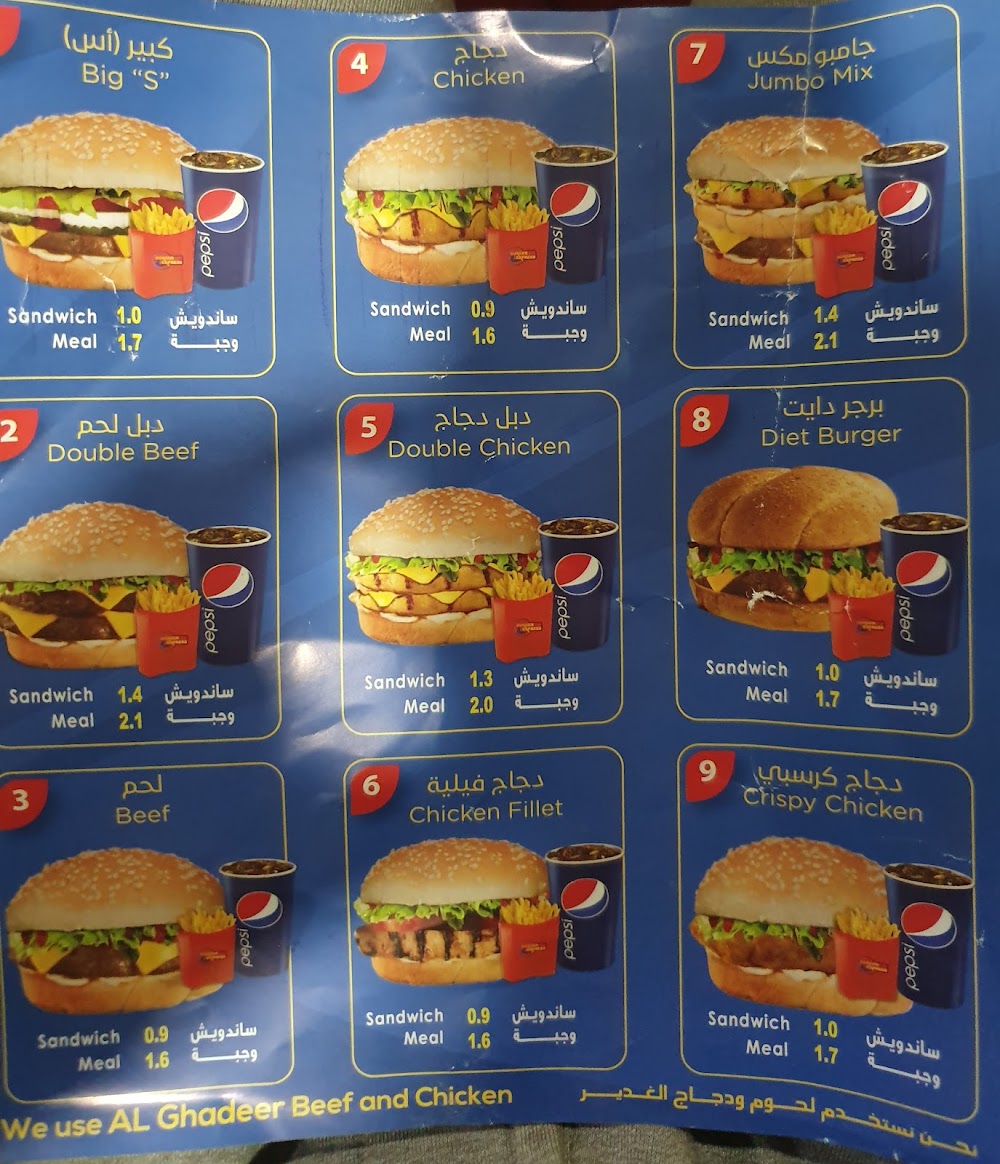 Burger Express