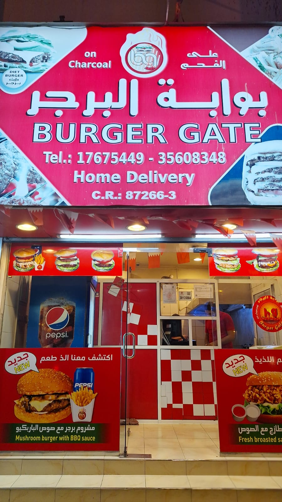 Burger Gate