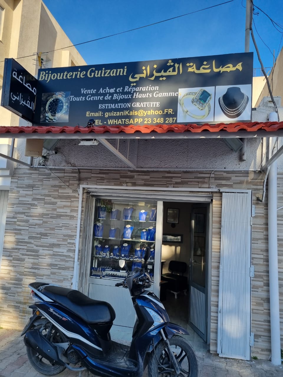 Bijouterie Guizani, Carthage