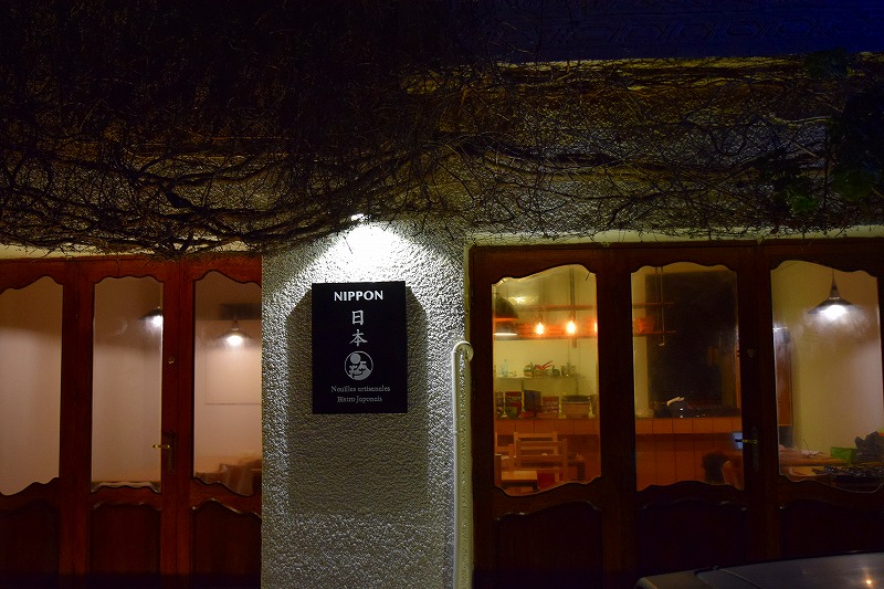 Bistro Nippon, La Marsa
