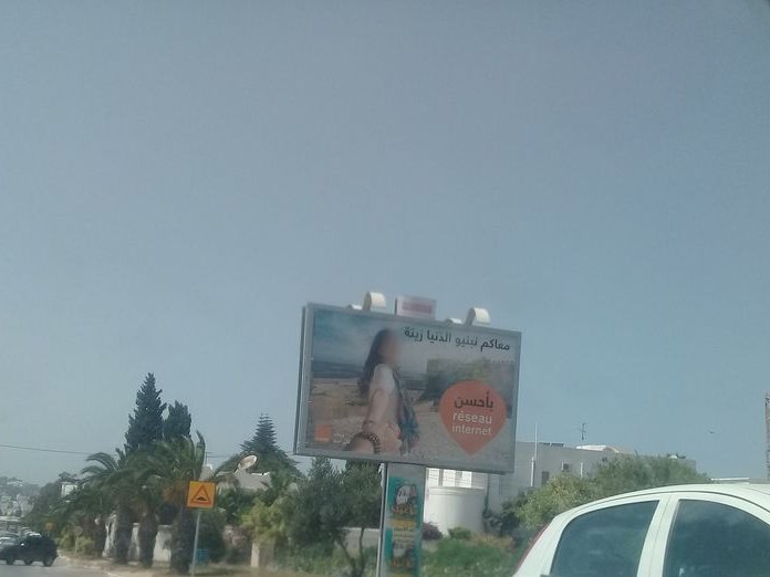 Daylong Tunisia, Cité Ennassim
