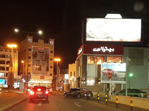 McDonald's, Al Hoora