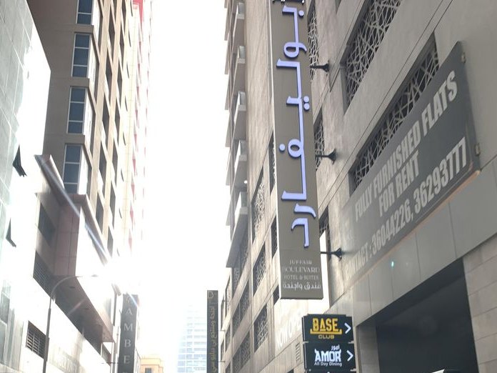 Pearl Bahrain Suites Hotel, Al Fatih