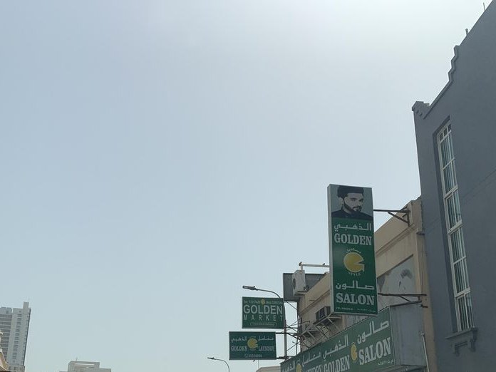 Oasis Malls Bahrain, Al-Juffair
