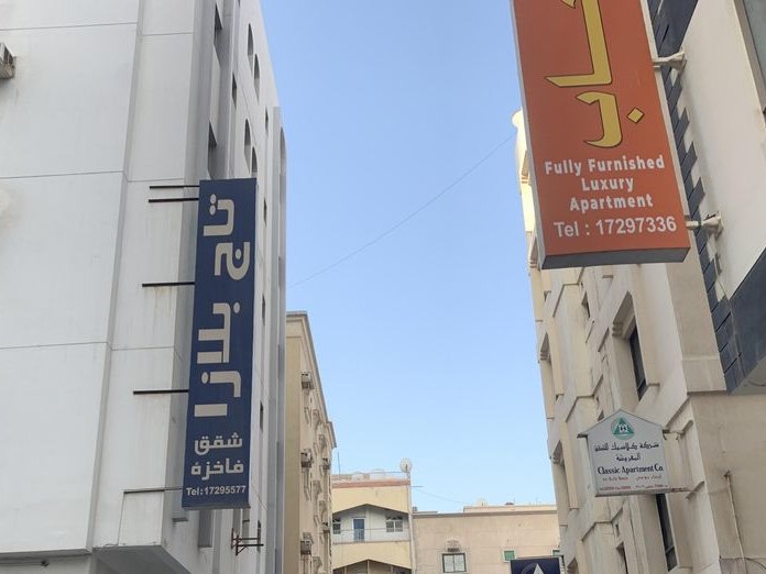 Olaya Suites Hotel Bahrain, Al-Qudaibiya