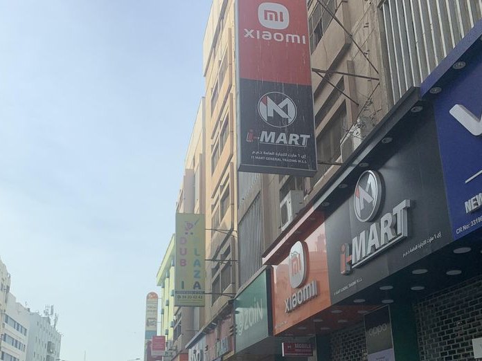 Dubai Plaza Bahrain, حي النعيم