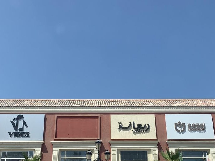 MokaFlor, Bu Ghazal