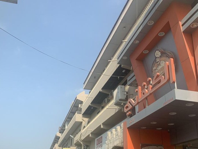Kuche Kushari, Abu Saiba