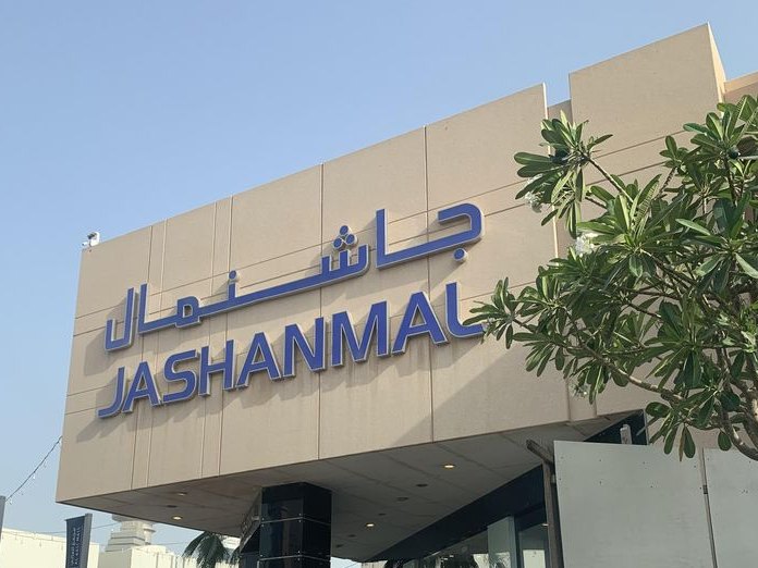 Alhawaj Al Aali Mall, Seef