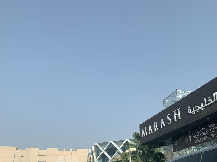 مرش للأكلات الخليجية | Marash, Seef