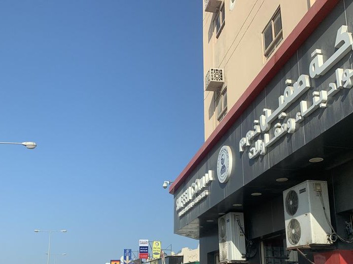 Fooz Beauty, Hamad Town