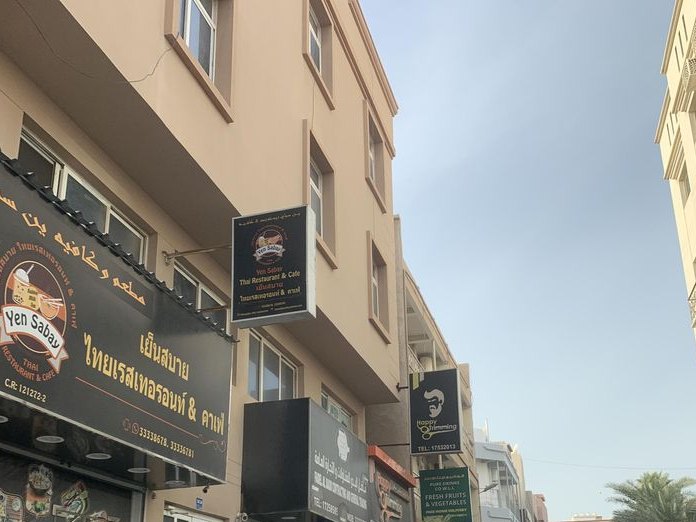 Diana Salon, Al-Qudaibiya