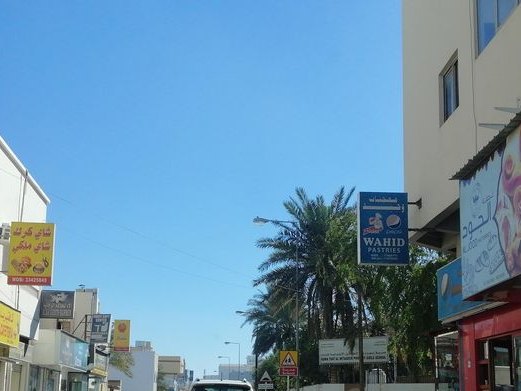 Abu Saif Restaurant, Al-Hidd
