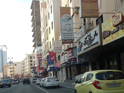 Studio 9 Cafe, Al-Qudaibiya