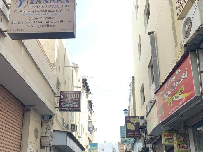 Bahrain Art Society, رأس رمان