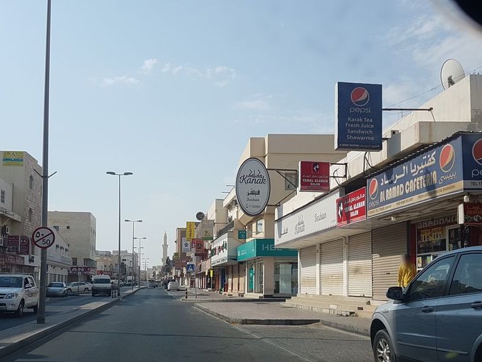 Al Ramad Cafeteria, Riffa