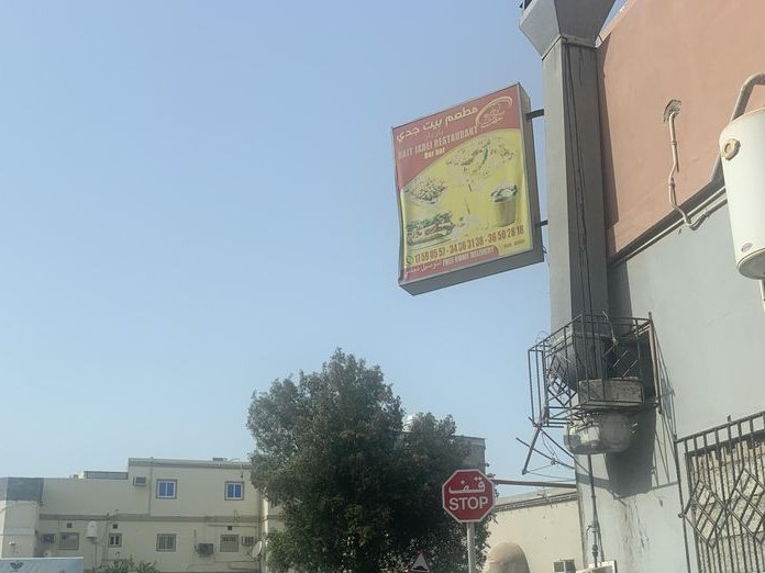 Altaqalain Sandwiches, Barbar