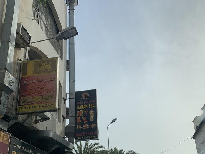 Dar Alkarak Restaurant, Al-Qudaibiya