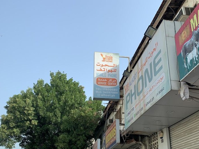 Shemaisani Foodstuff, Um Al Hassam