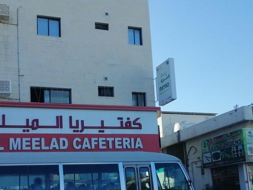 Sit Alsham, Al-Hidd