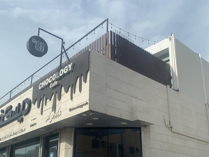 Diyar Alriffa Cafeteria, Riffa
