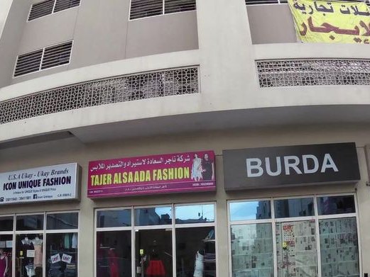 Papa Johns Pizza, Al-Qudaibiya