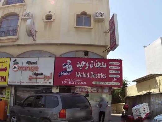 Saya Salon and Spa, Umm Al Hassam
