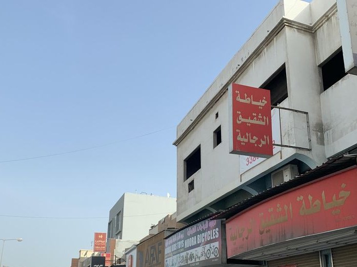 Al Ekthisas Broasted and Grills, Isa Town