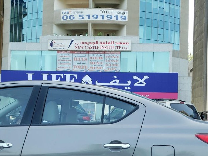 Corniche Hotel Sharjah, Al Majaz