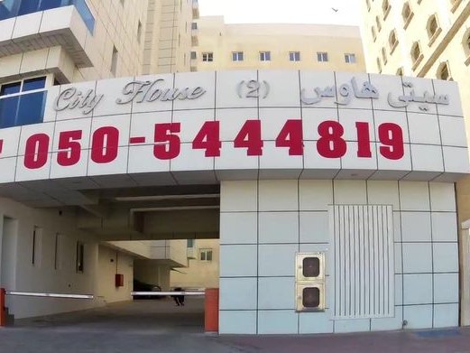 Shakeism, Al Barsha 1