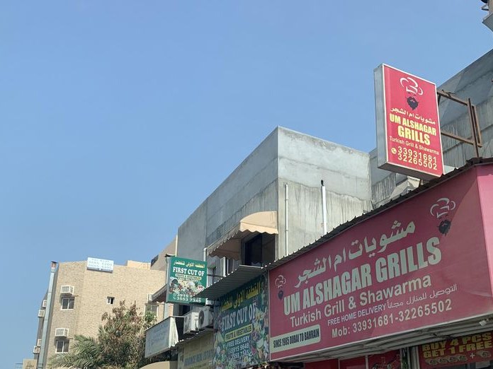 Red Bahrain Gents Salon, Galali
