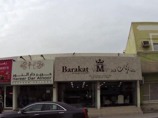 Paradise Flowers, Riffa
