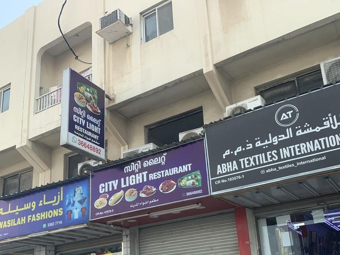 Wasilah Fashion, Isa Town