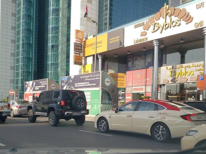 Byblos Lebanese Grill, Trade Centre