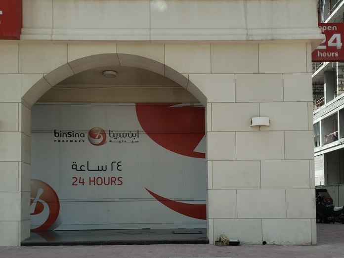 Al Najem Allamie Gents Salon, Al Barsha 1