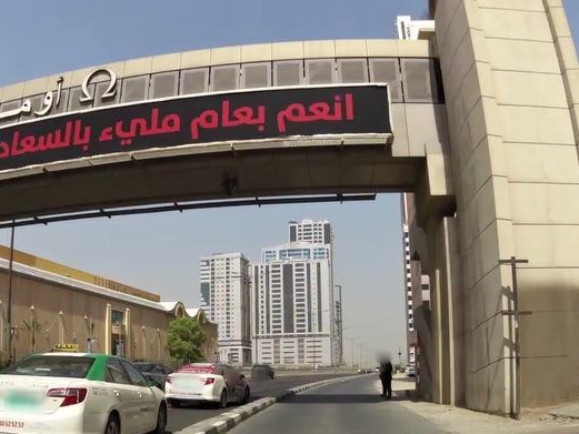 Ramada Sharjah, Al Nahda