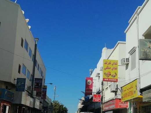 Wahid Pastries, Al-Hidd