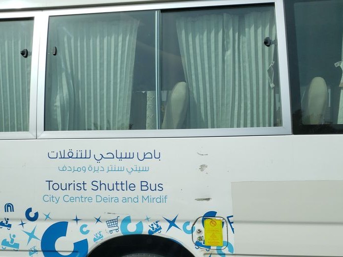 Dubai Shopping center, Port Saeed