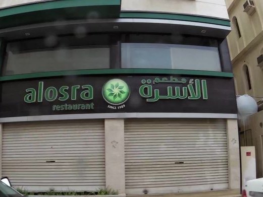 Khulood Showaiter Sweets, Al Hoora