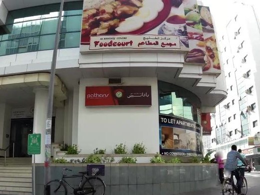 Didon Restaurant, Mina Bazaar