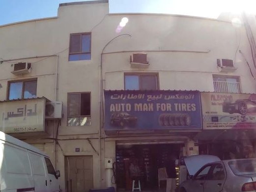 Suha Falafil, Halat Al-Sletah