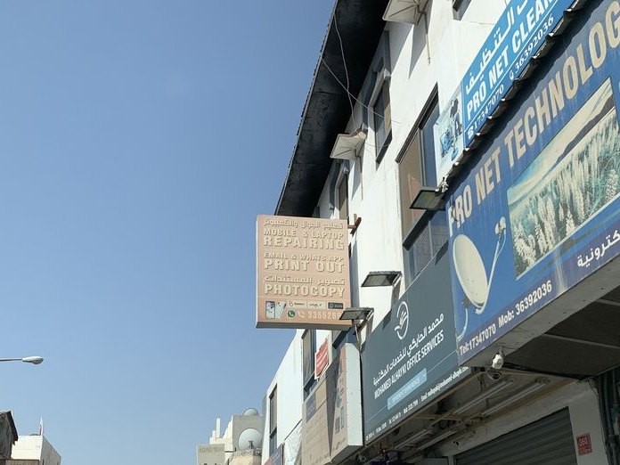 Aldihriaz Gate Cafeteria, Halat Al-Sletah