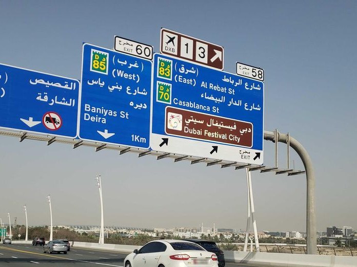 Le Méridien Fairway, Marsa Al Khor